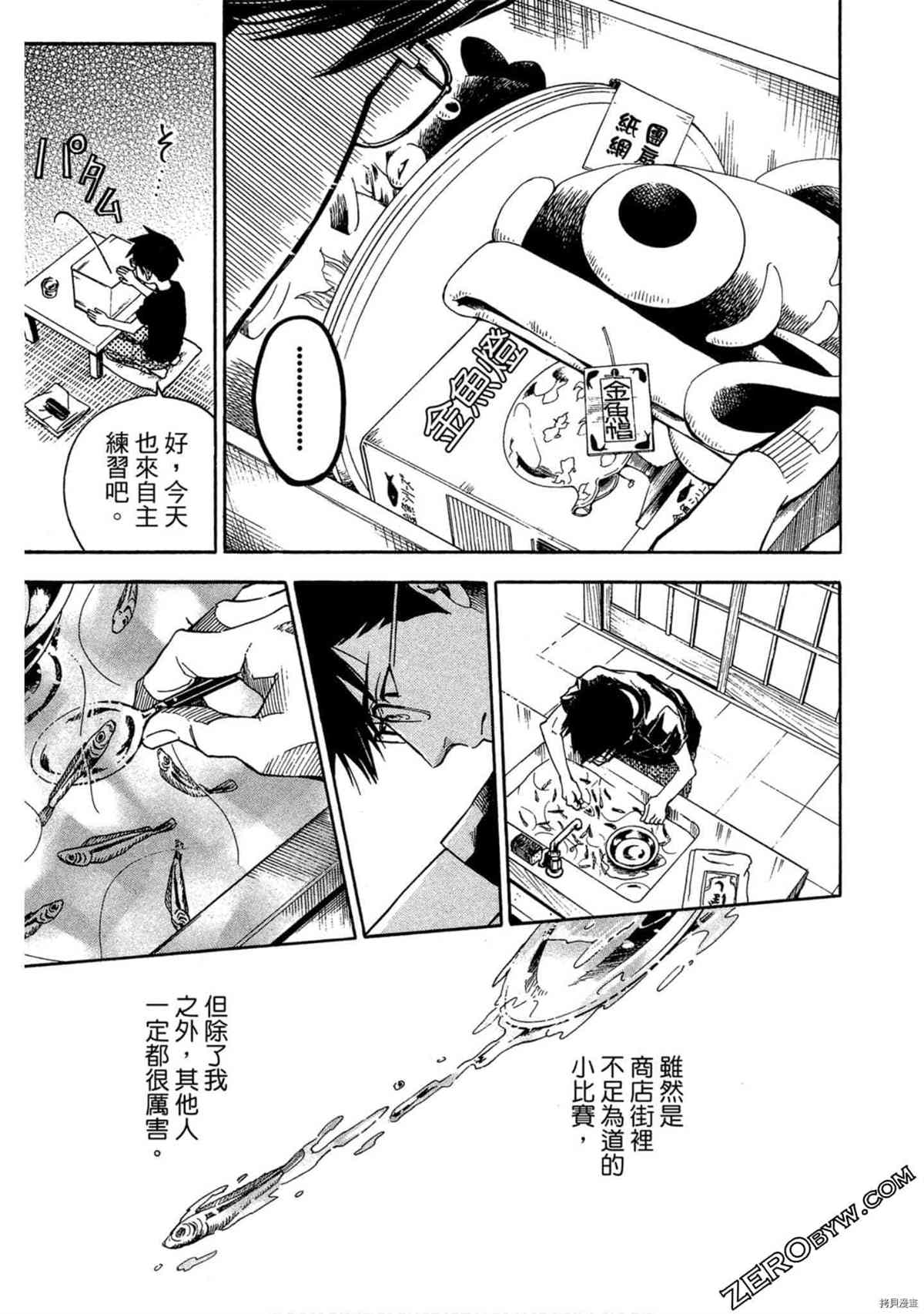 《体验捞金鱼吧》漫画最新章节第1卷免费下拉式在线观看章节第【126】张图片