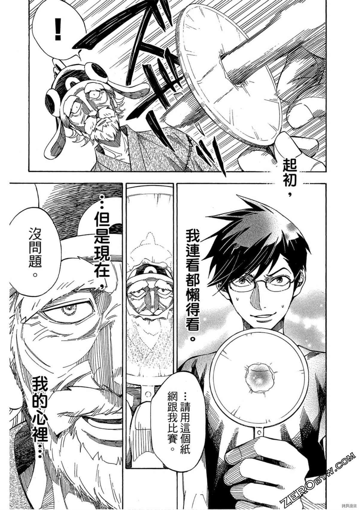 《体验捞金鱼吧》漫画最新章节第1卷免费下拉式在线观看章节第【150】张图片