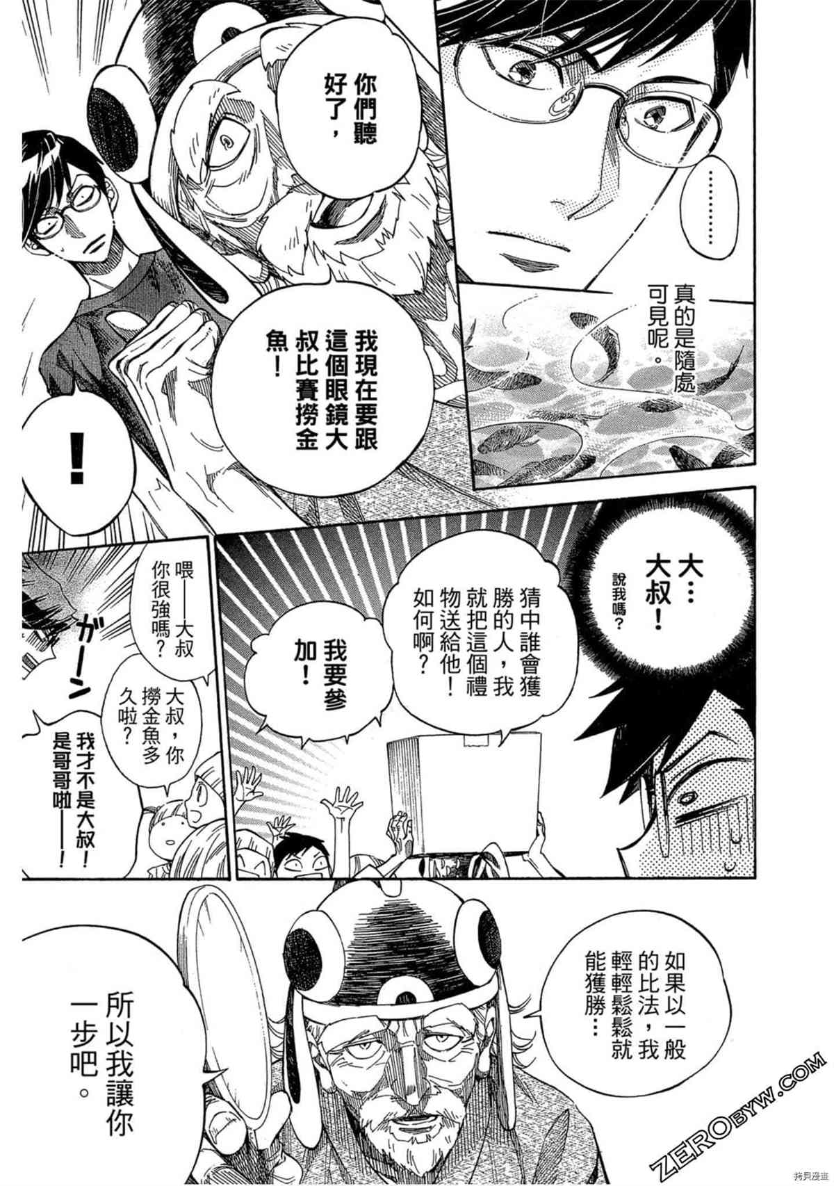 《体验捞金鱼吧》漫画最新章节第1卷免费下拉式在线观看章节第【148】张图片