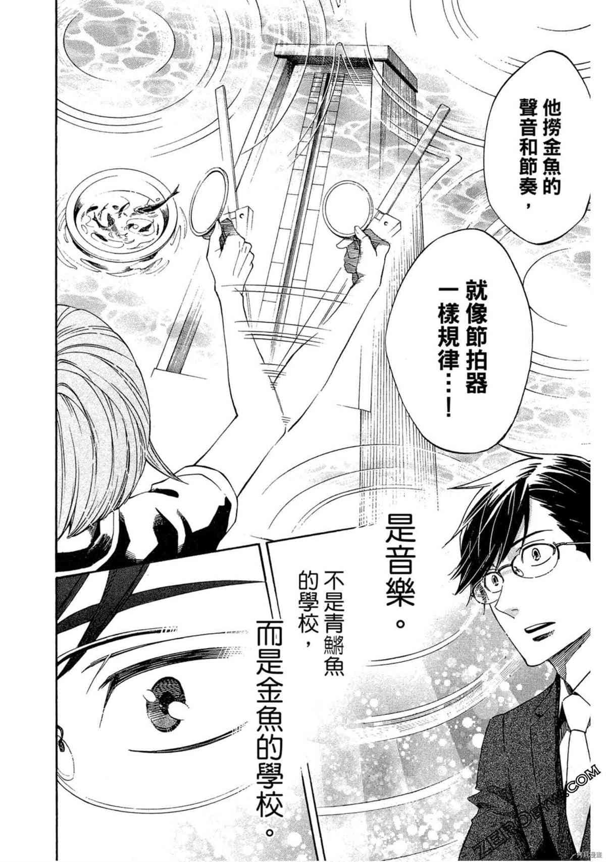 《体验捞金鱼吧》漫画最新章节第1卷免费下拉式在线观看章节第【95】张图片