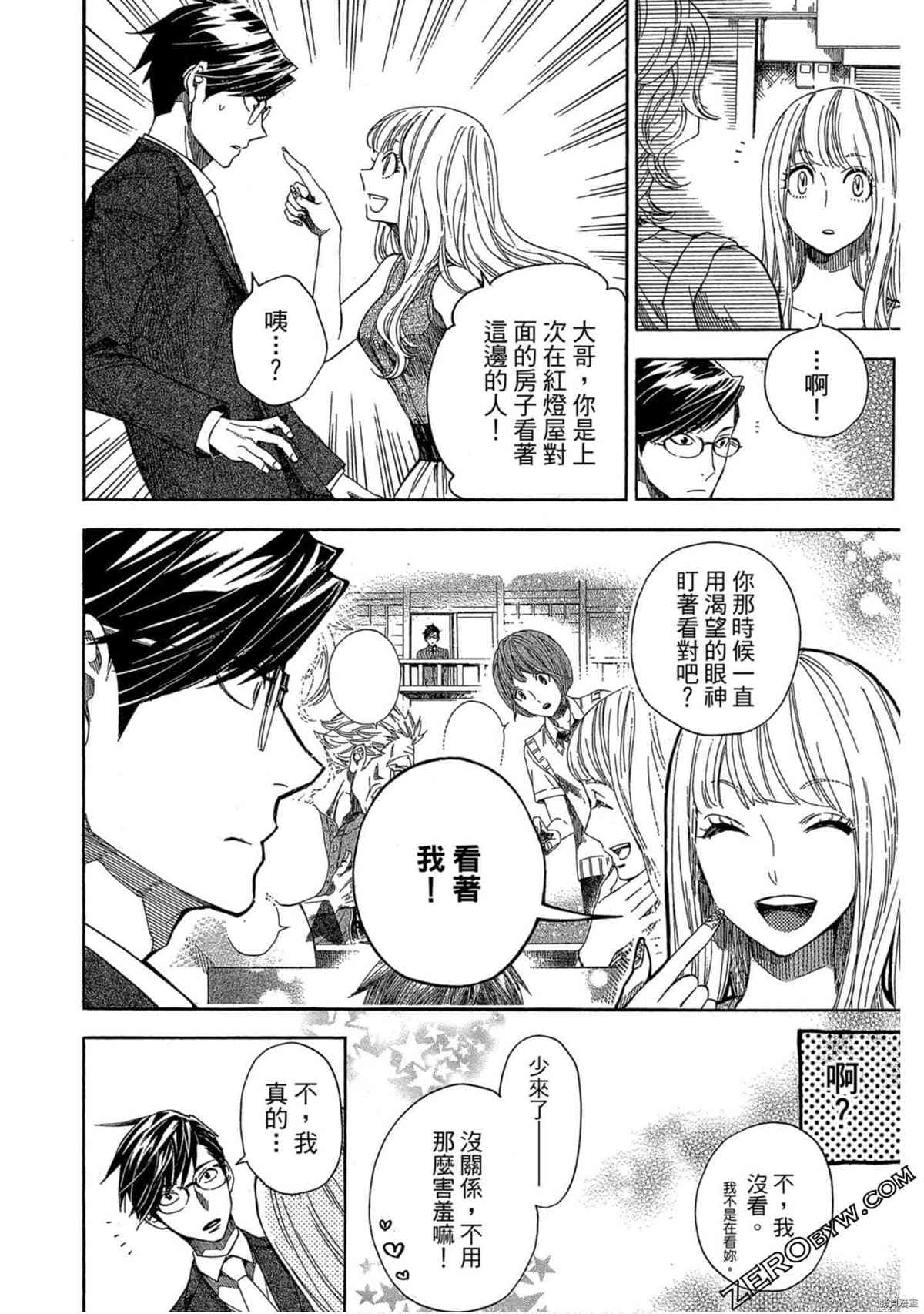 《体验捞金鱼吧》漫画最新章节第1卷免费下拉式在线观看章节第【117】张图片