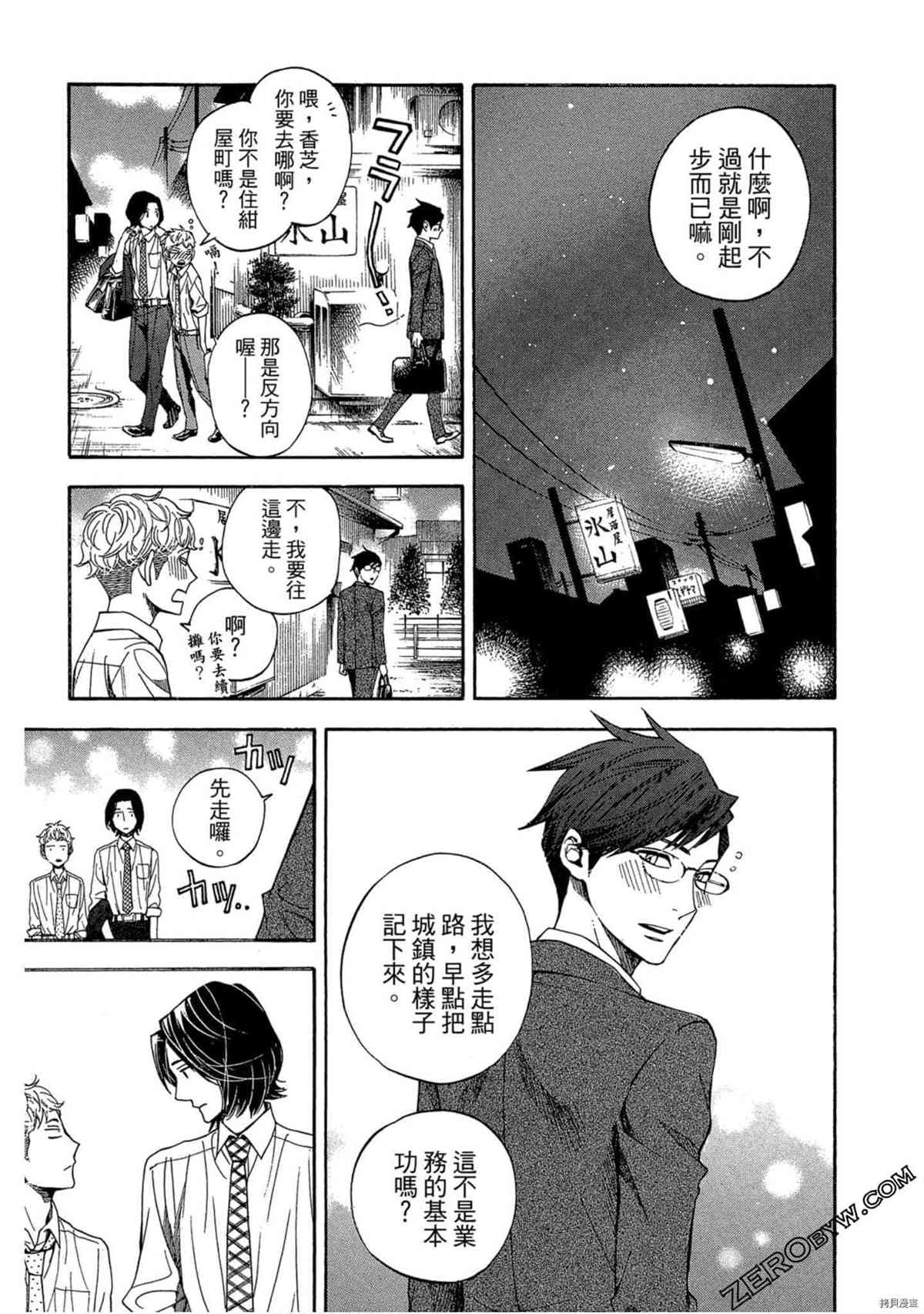 《体验捞金鱼吧》漫画最新章节第1卷免费下拉式在线观看章节第【66】张图片