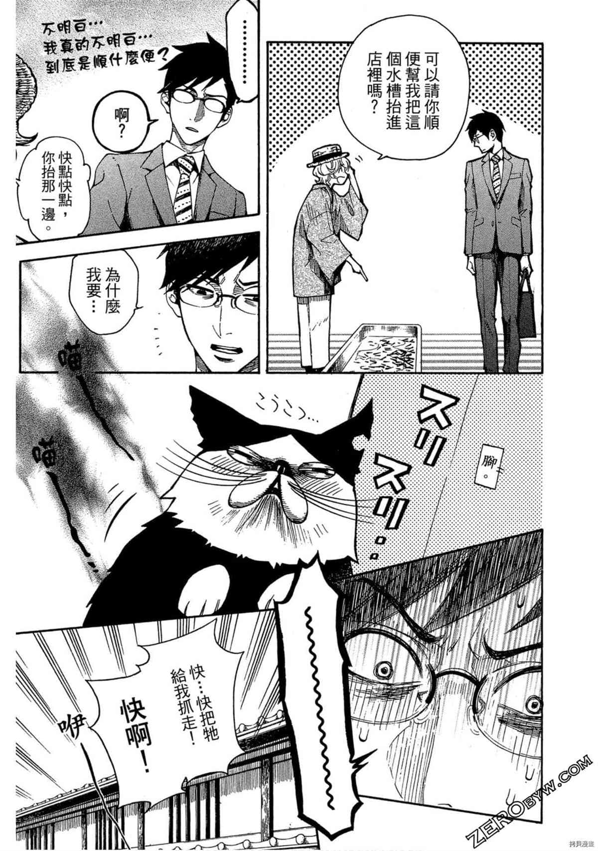 《体验捞金鱼吧》漫画最新章节第1卷免费下拉式在线观看章节第【30】张图片