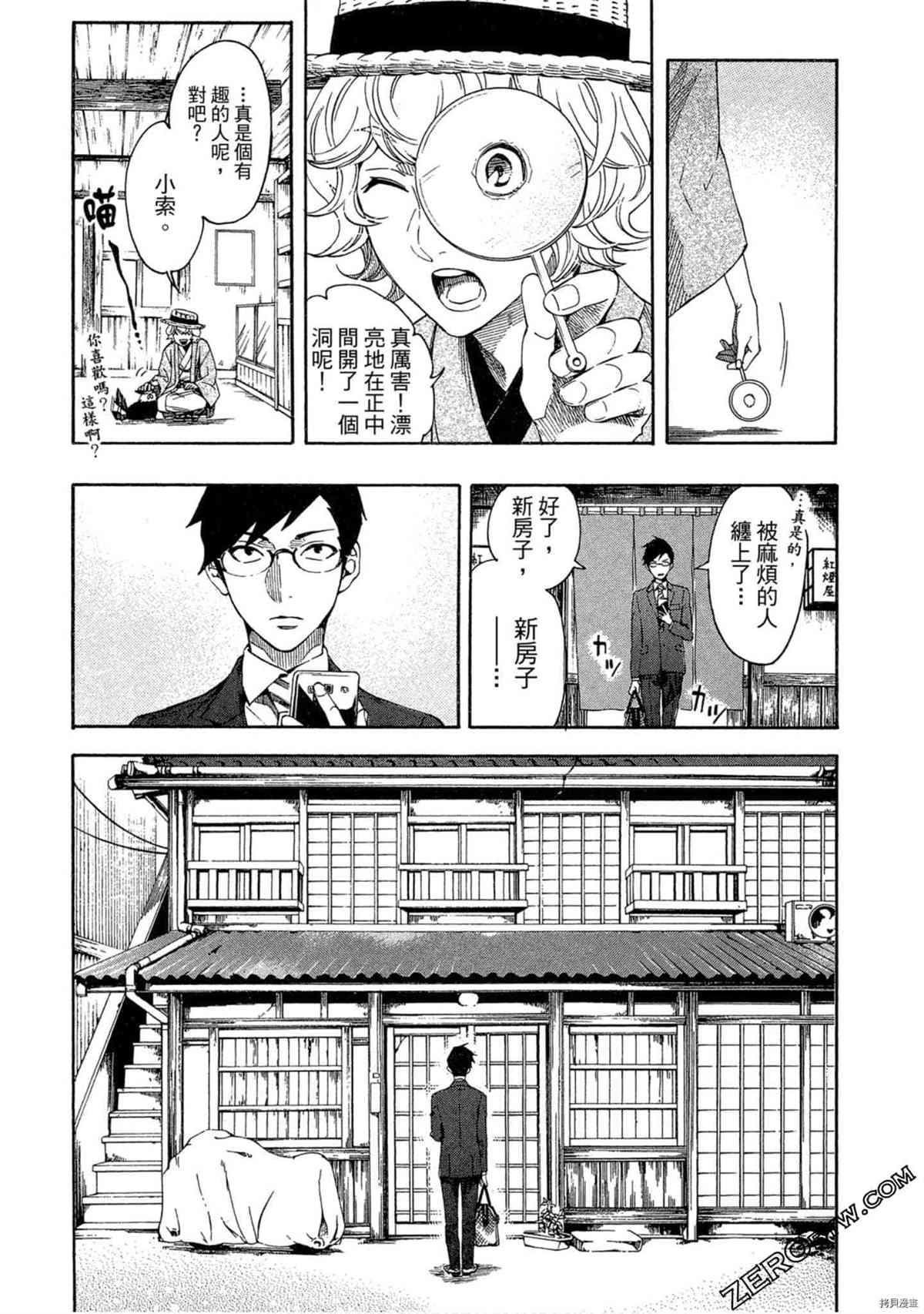 《体验捞金鱼吧》漫画最新章节第1卷免费下拉式在线观看章节第【16】张图片