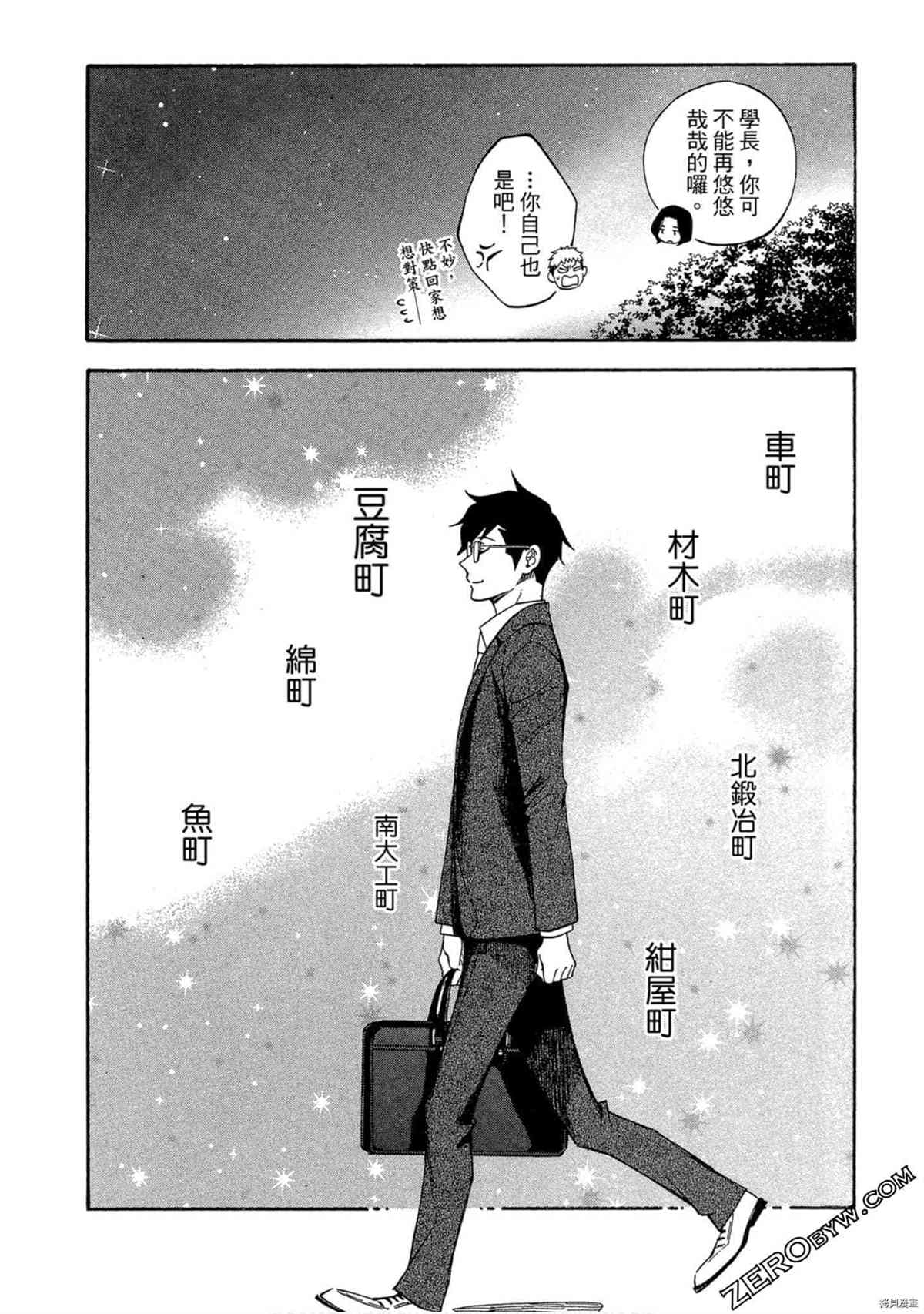 《体验捞金鱼吧》漫画最新章节第1卷免费下拉式在线观看章节第【67】张图片