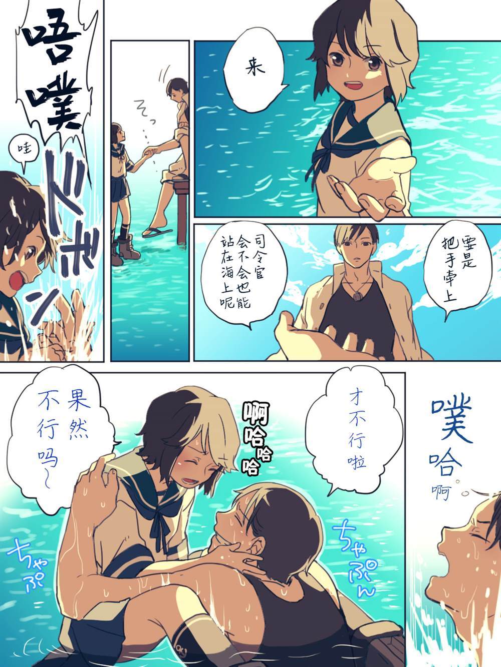 《舰娘短篇漫画集NS》漫画最新章节第180话免费下拉式在线观看章节第【1】张图片