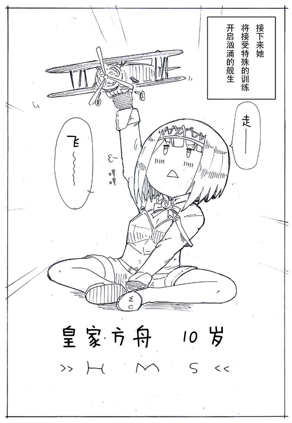 《舰娘短篇漫画集NS》漫画最新章节第174话免费下拉式在线观看章节第【1】张图片