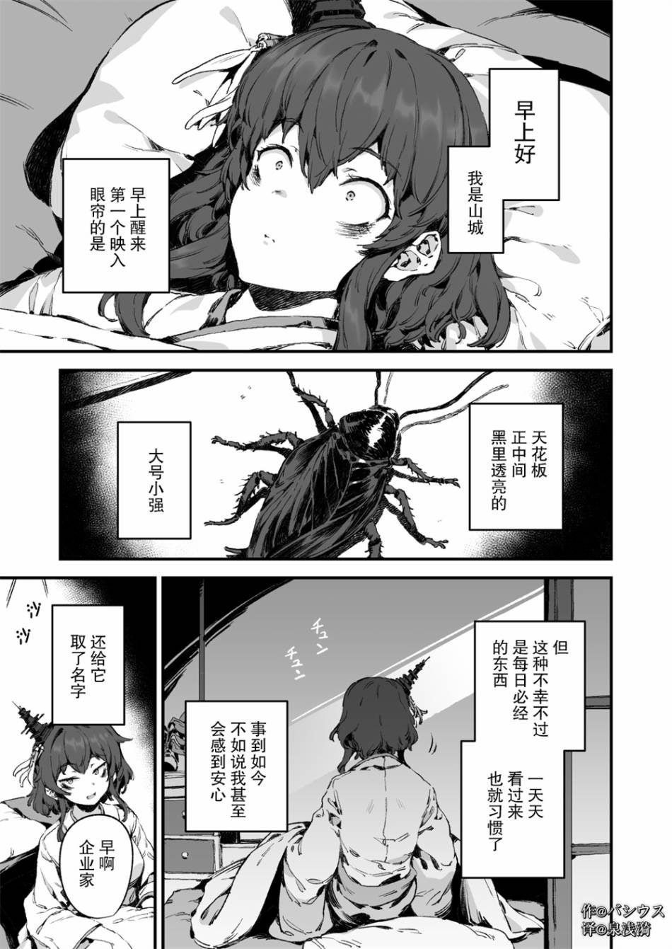 《舰娘短篇漫画集NS》漫画最新章节第247话免费下拉式在线观看章节第【1】张图片