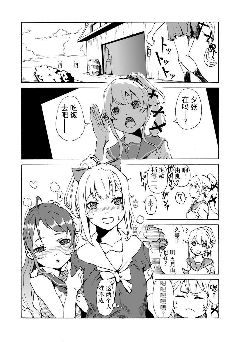 《舰娘短篇漫画集NS》漫画最新章节第188话免费下拉式在线观看章节第【1】张图片