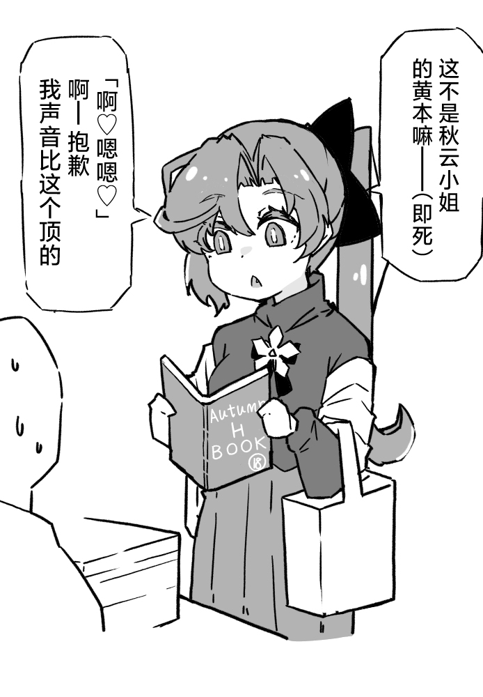 《舰娘短篇漫画集NS》漫画最新章节第208话免费下拉式在线观看章节第【1】张图片