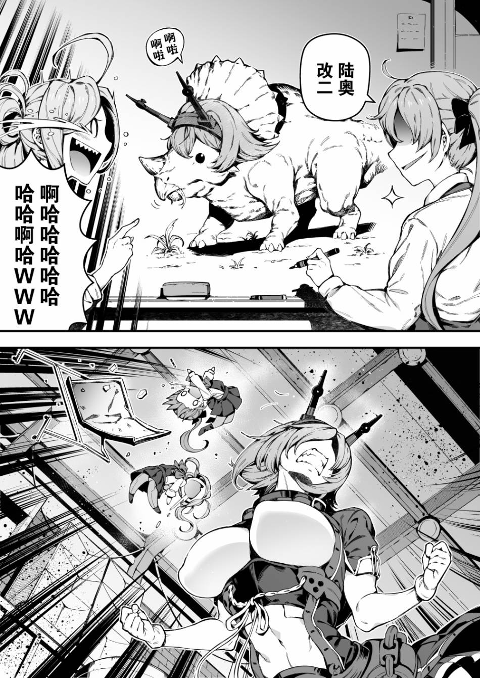 《舰娘短篇漫画集NS》漫画最新章节第244话免费下拉式在线观看章节第【3】张图片