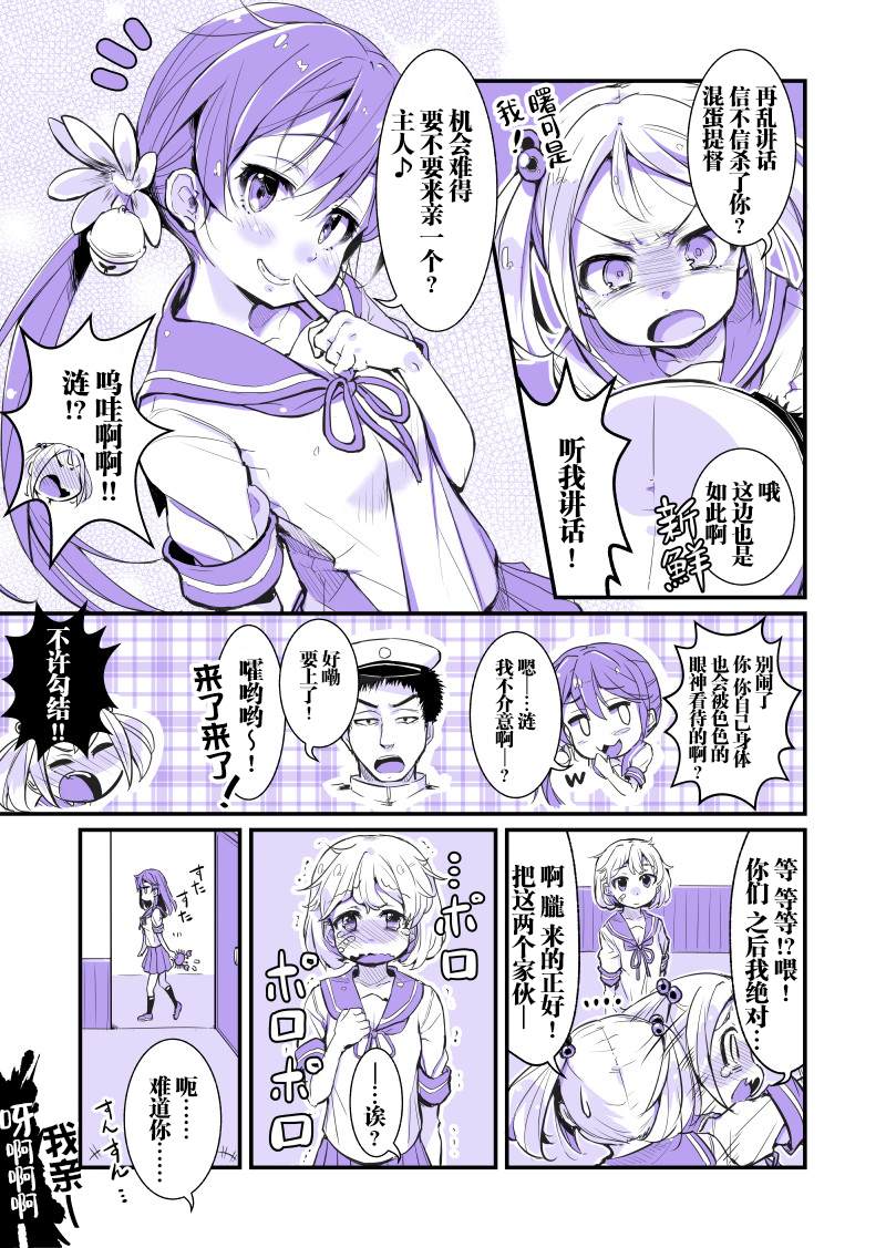 《舰娘短篇漫画集NS》漫画最新章节第222话免费下拉式在线观看章节第【2】张图片