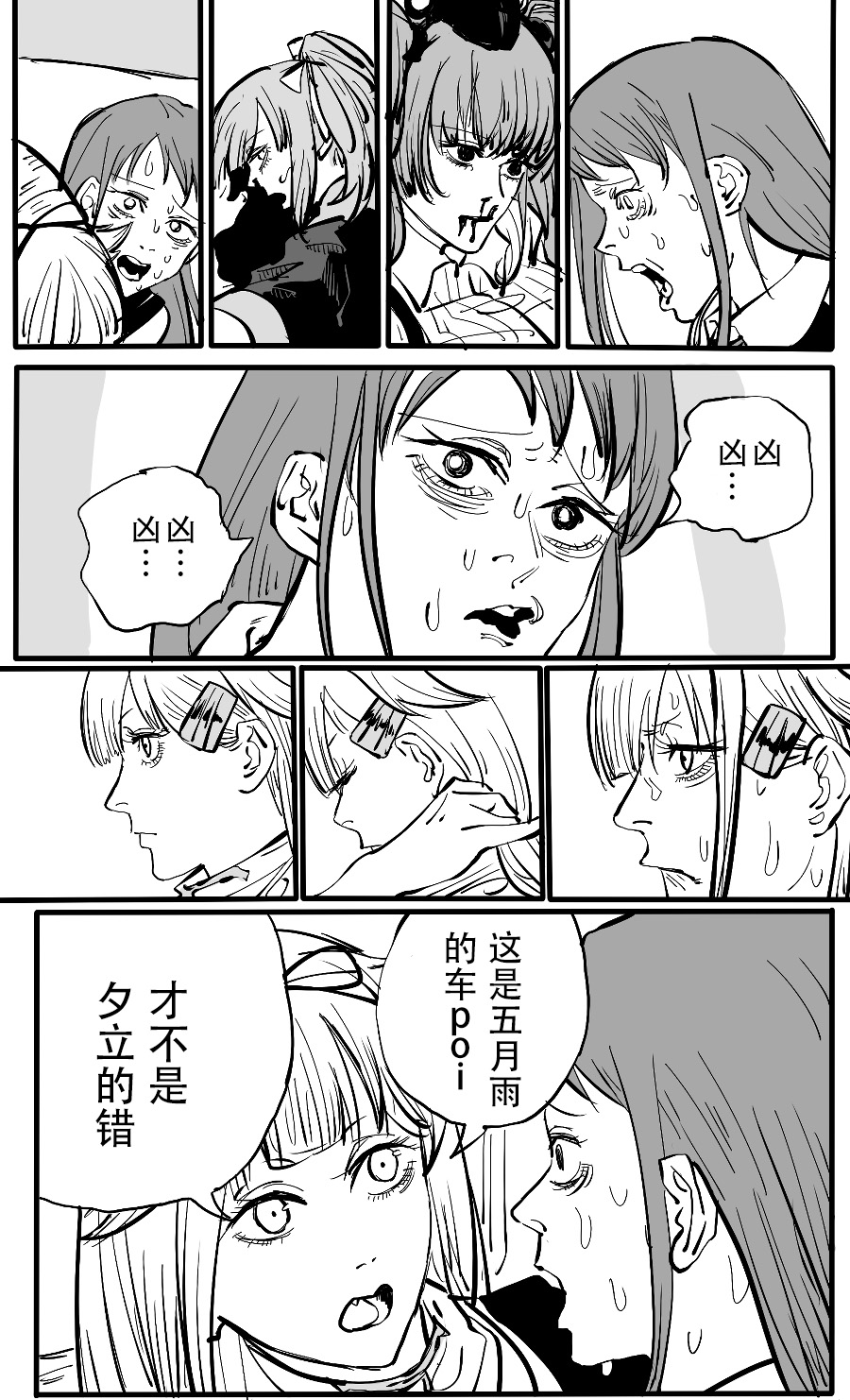 《舰娘短篇漫画集NS》漫画最新章节第145话免费下拉式在线观看章节第【2】张图片