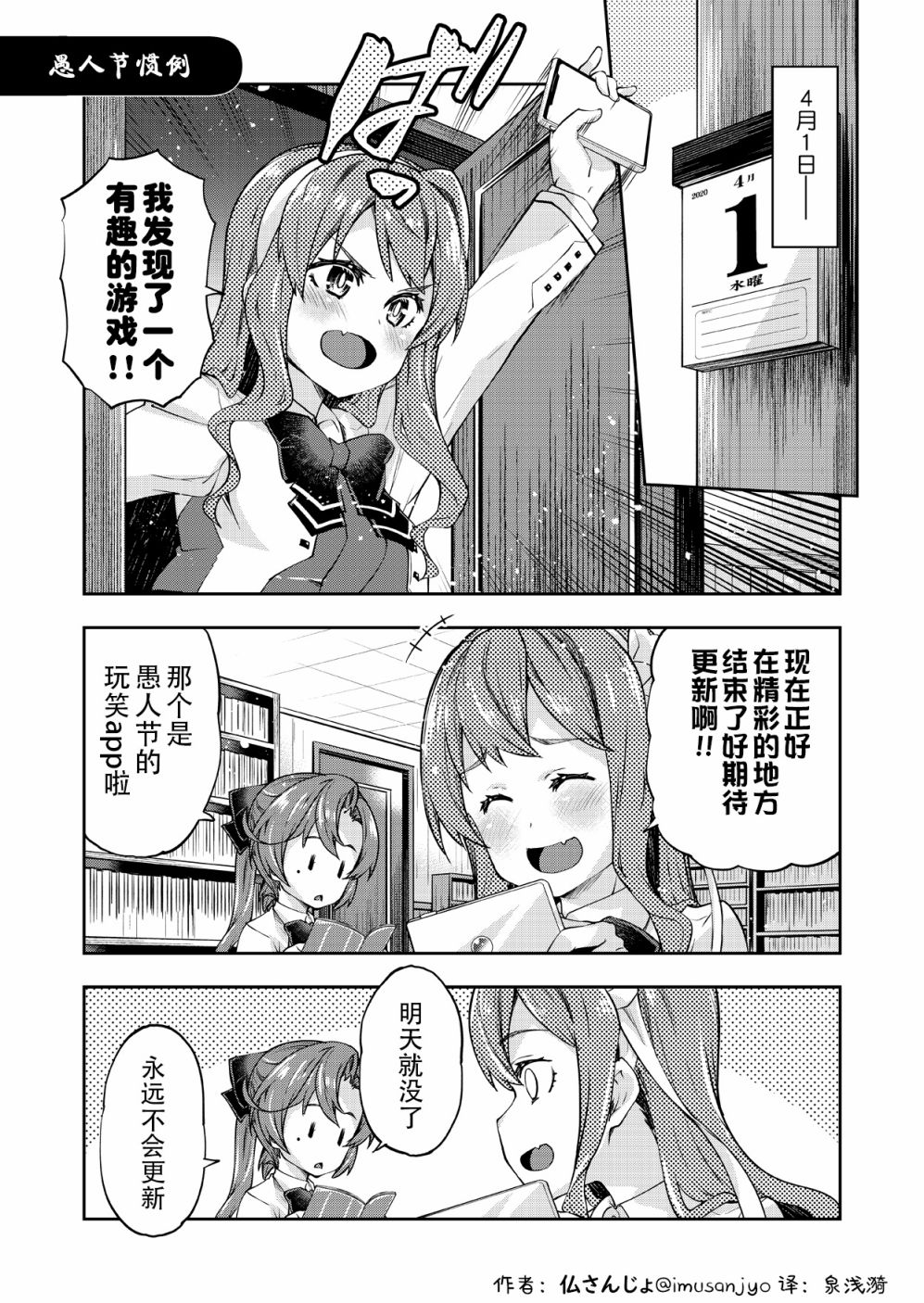 《舰娘短篇漫画集NS》漫画最新章节第265话免费下拉式在线观看章节第【1】张图片