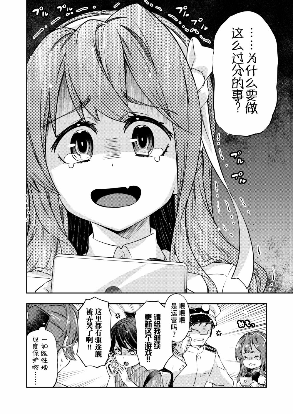 《舰娘短篇漫画集NS》漫画最新章节第265话免费下拉式在线观看章节第【2】张图片