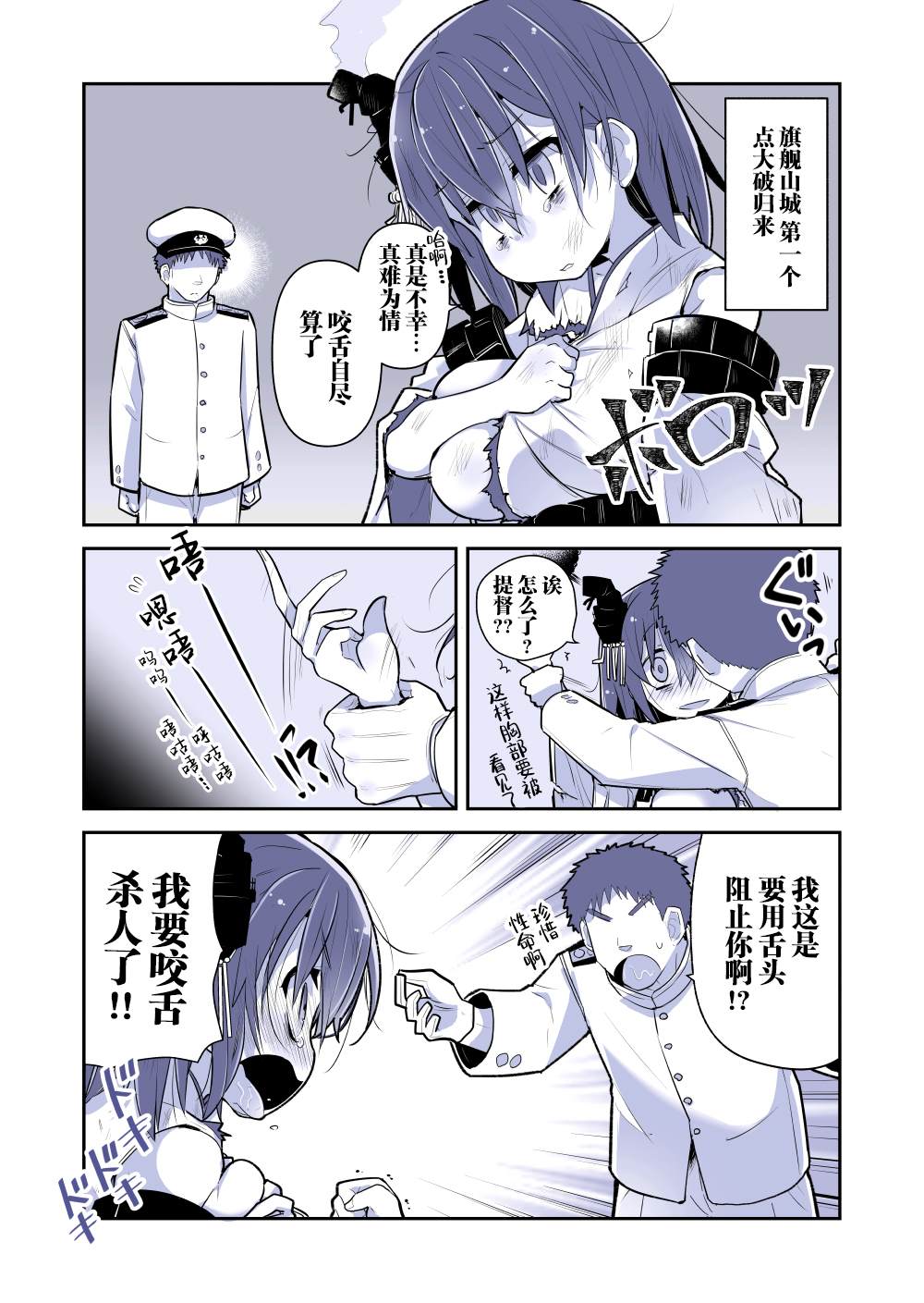 《舰娘短篇漫画集NS》漫画最新章节第220话免费下拉式在线观看章节第【1】张图片