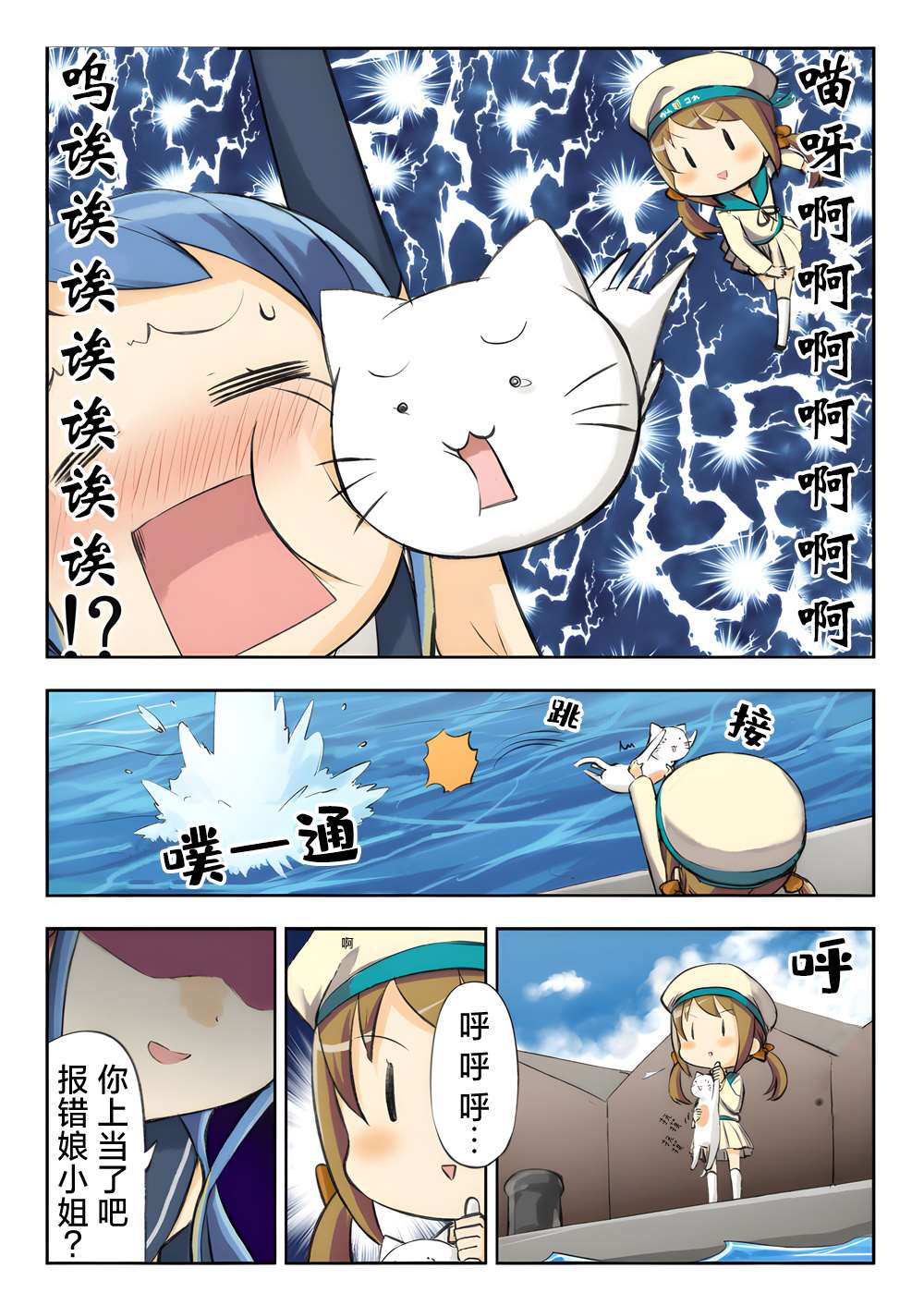 《舰娘短篇漫画集NS》漫画最新章节第282话免费下拉式在线观看章节第【4】张图片