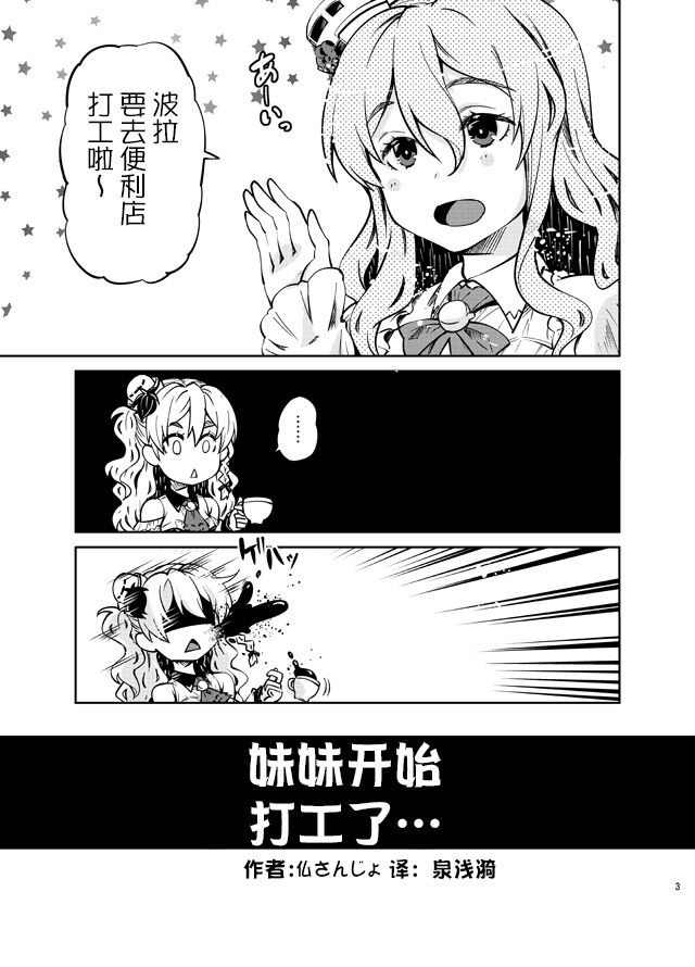 《舰娘短篇漫画集NS》漫画最新章节第263话免费下拉式在线观看章节第【1】张图片