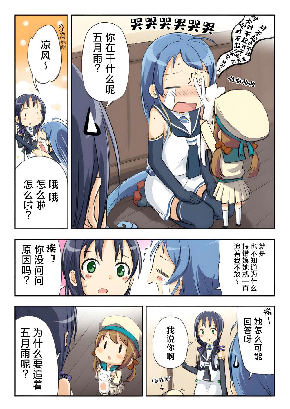 《舰娘短篇漫画集NS》漫画最新章节第282话免费下拉式在线观看章节第【7】张图片