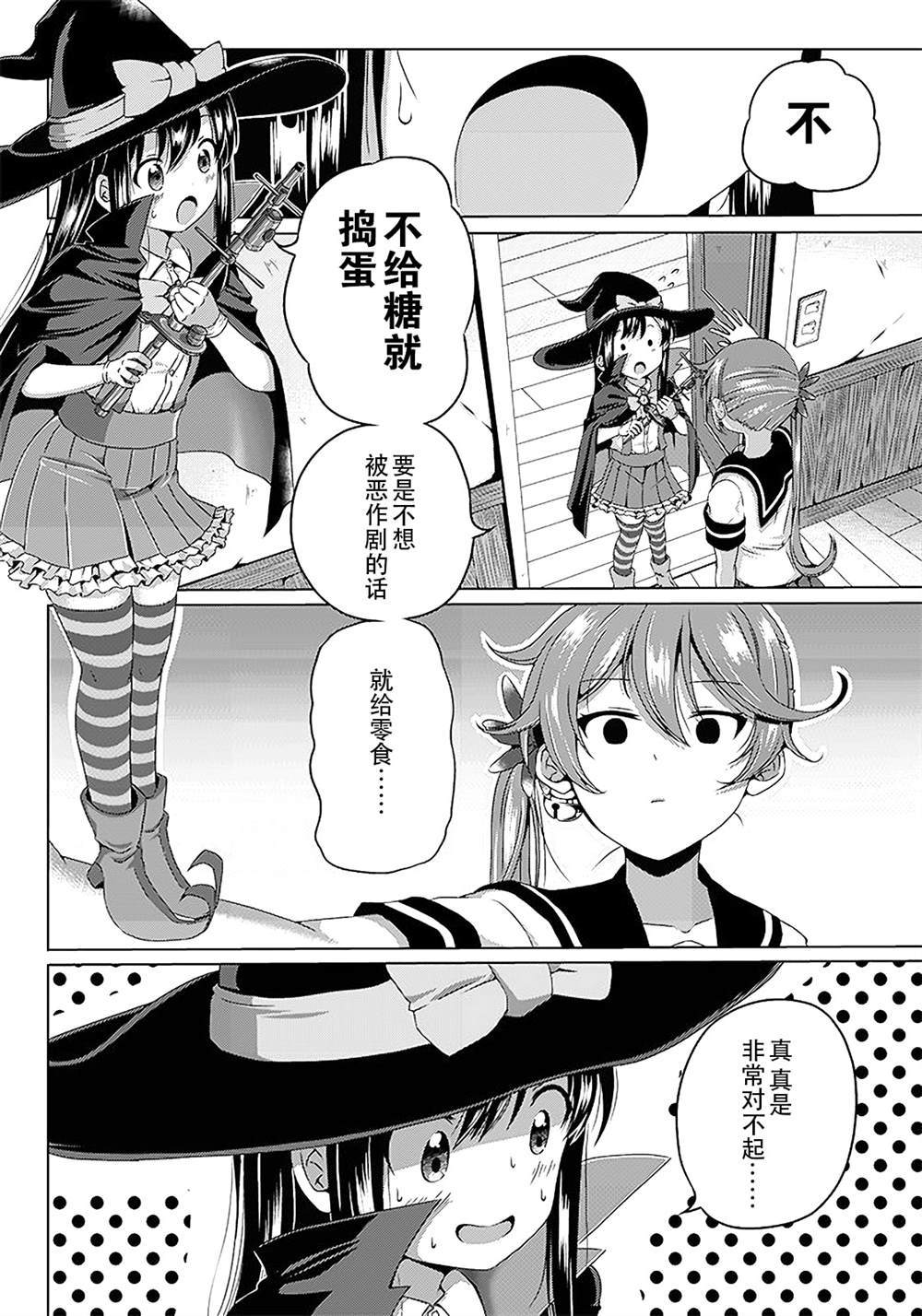 《舰娘短篇漫画集NS》漫画最新章节第233话免费下拉式在线观看章节第【1】张图片