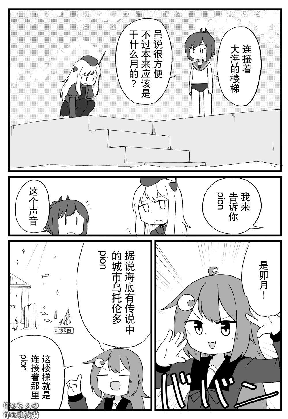 《舰娘短篇漫画集NS》漫画最新章节第237话免费下拉式在线观看章节第【1】张图片