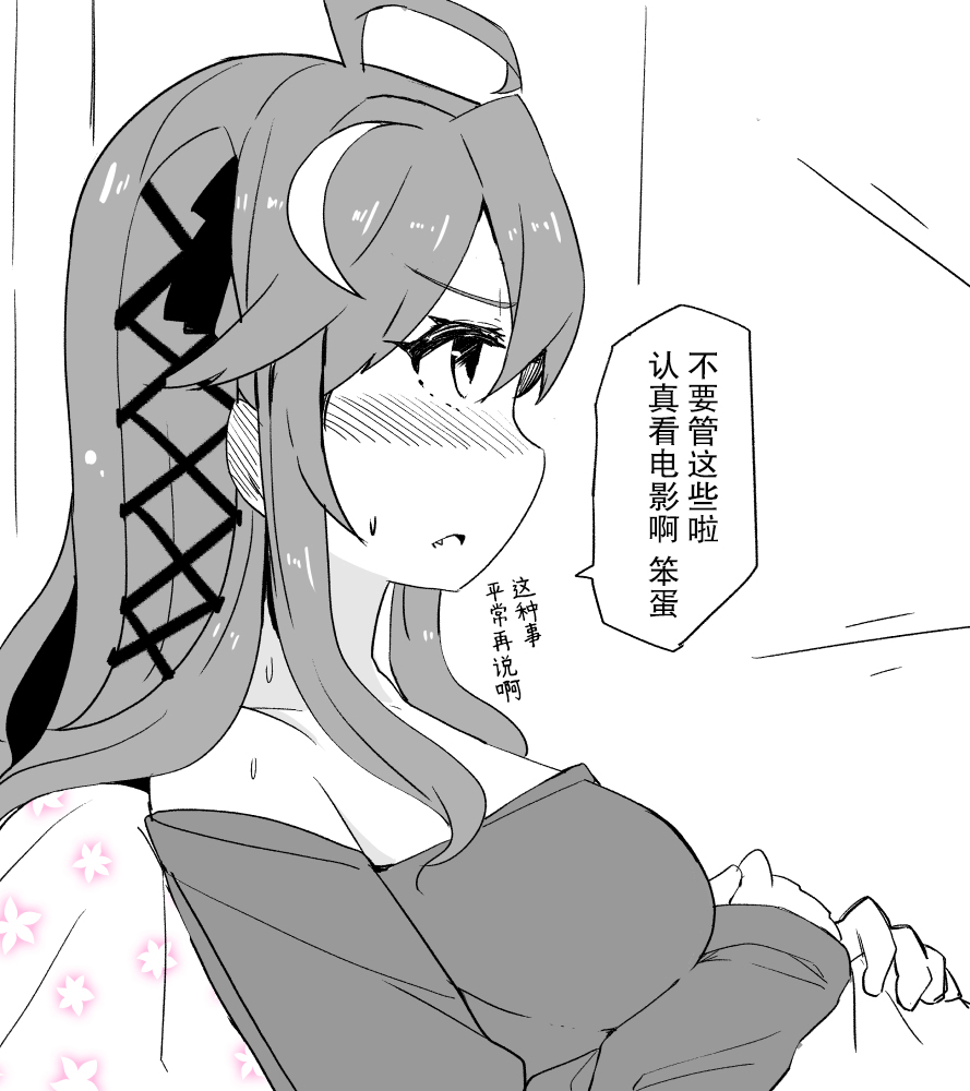 《舰娘短篇漫画集NS》漫画最新章节第203话免费下拉式在线观看章节第【4】张图片