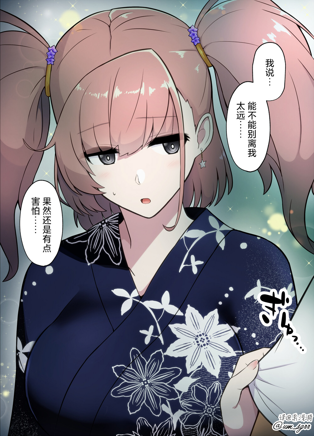 《舰娘短篇漫画集NS》漫画最新章节第19话免费下拉式在线观看章节第【1】张图片