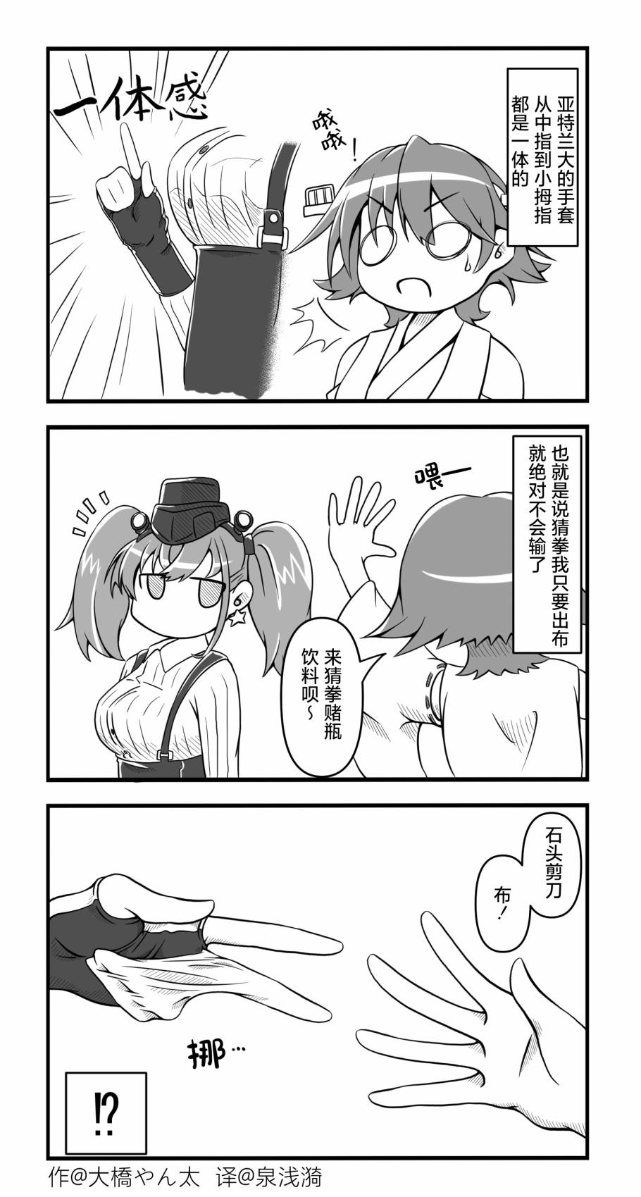 《舰娘短篇漫画集NS》漫画最新章节第101话免费下拉式在线观看章节第【1】张图片