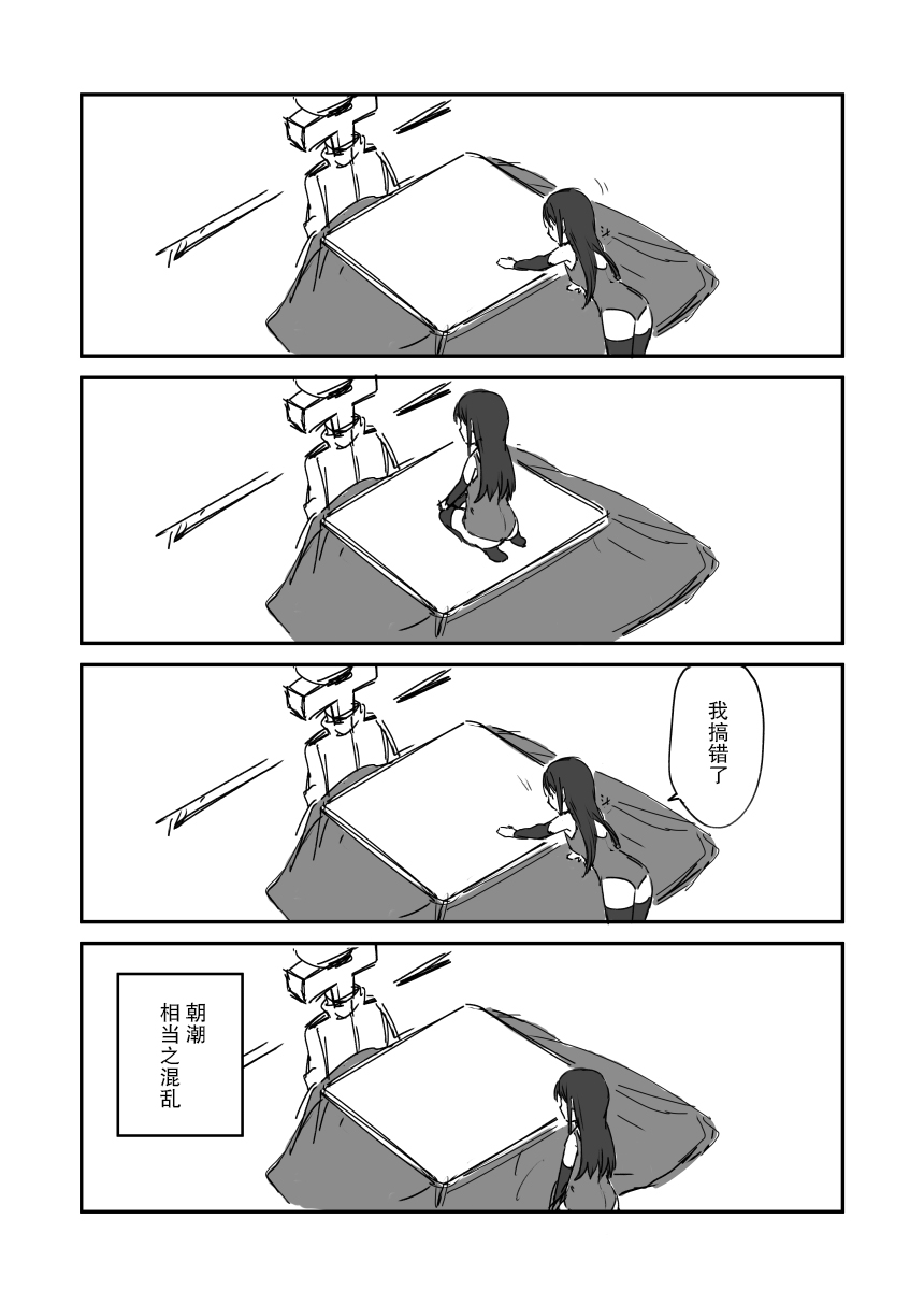 《舰娘短篇漫画集NS》漫画最新章节第216话免费下拉式在线观看章节第【2】张图片