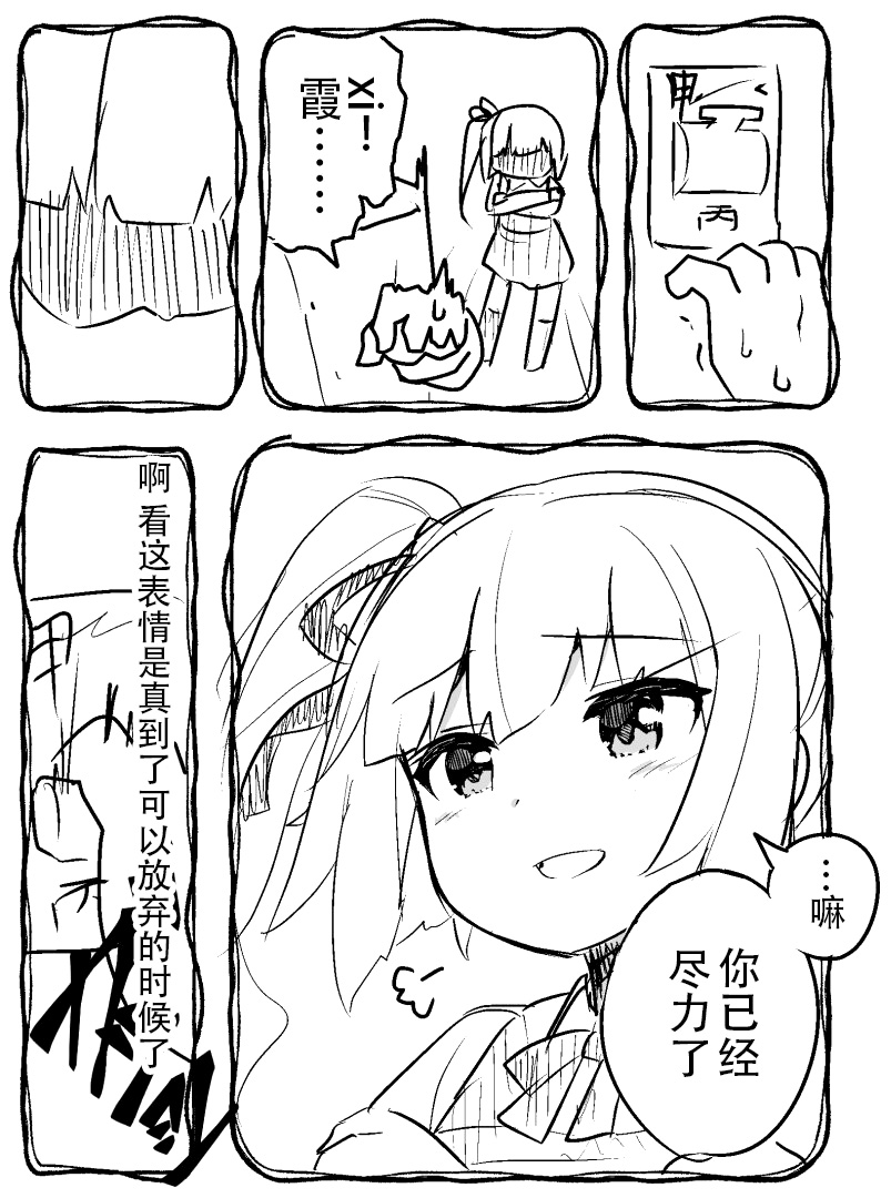 《舰娘短篇漫画集NS》漫画最新章节第219话免费下拉式在线观看章节第【1】张图片