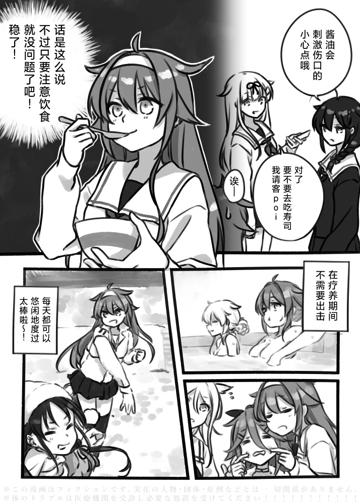 《舰娘短篇漫画集NS》漫画最新章节第281话免费下拉式在线观看章节第【4】张图片