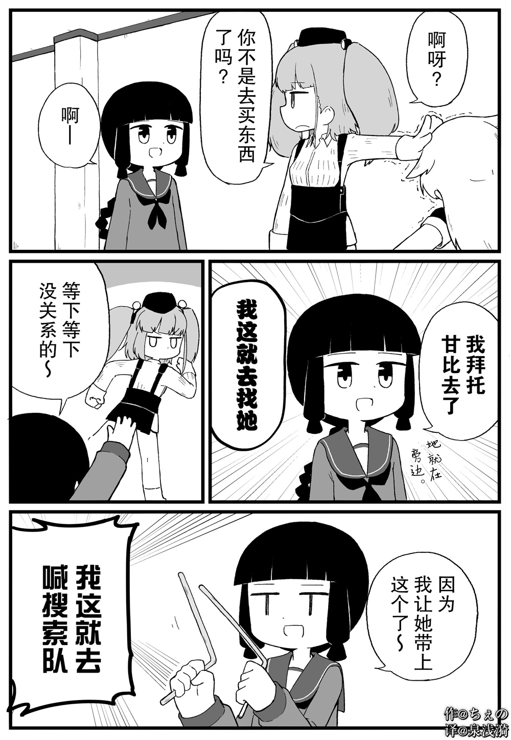 《舰娘短篇漫画集NS》漫画最新章节第238话免费下拉式在线观看章节第【1】张图片