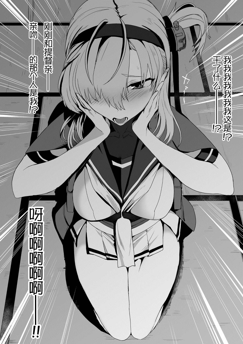 《舰娘短篇漫画集NS》漫画最新章节第125话免费下拉式在线观看章节第【4】张图片