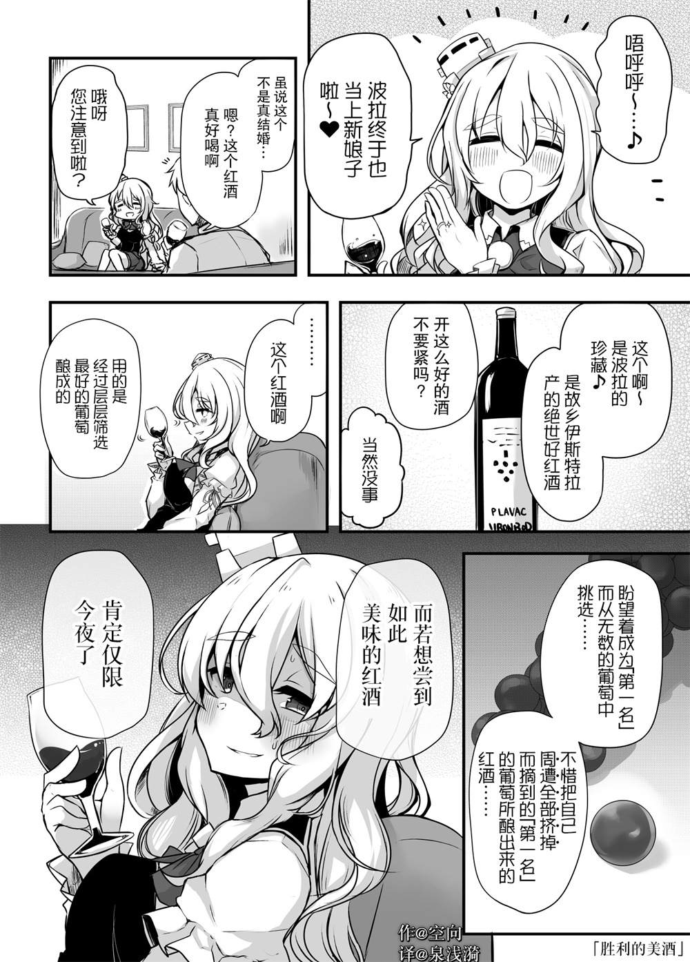 《舰娘短篇漫画集NS》漫画最新章节第269话免费下拉式在线观看章节第【1】张图片