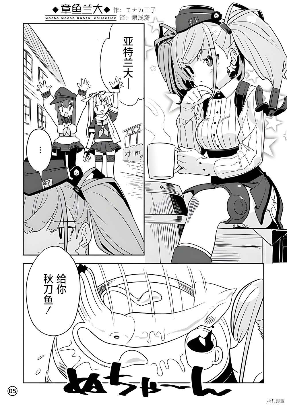 《舰娘短篇漫画集NS》漫画最新章节第127话免费下拉式在线观看章节第【1】张图片