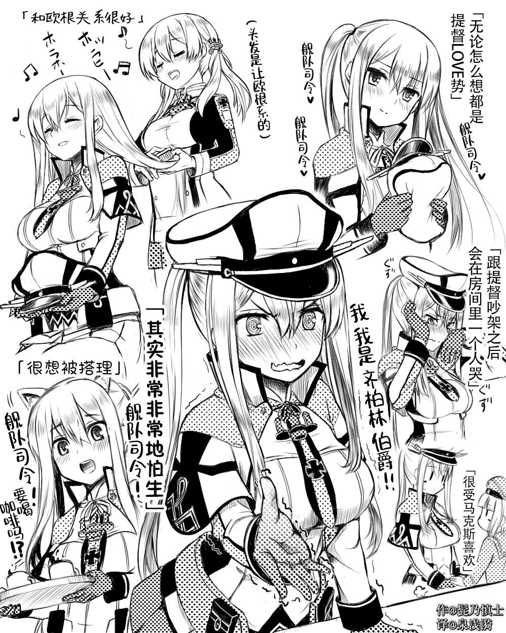 《舰娘短篇漫画集NS》漫画最新章节第94话免费下拉式在线观看章节第【1】张图片