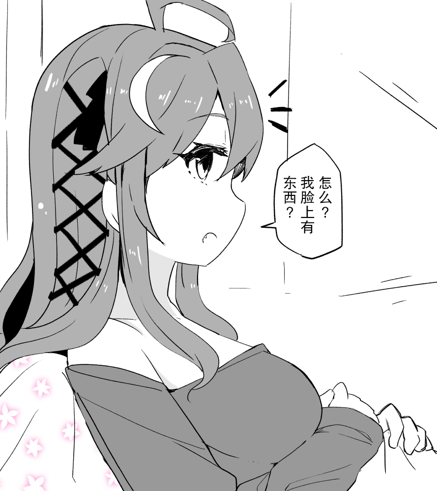 《舰娘短篇漫画集NS》漫画最新章节第203话免费下拉式在线观看章节第【2】张图片