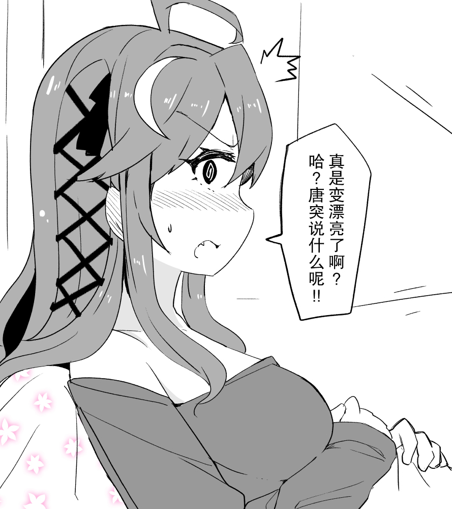 《舰娘短篇漫画集NS》漫画最新章节第203话免费下拉式在线观看章节第【3】张图片