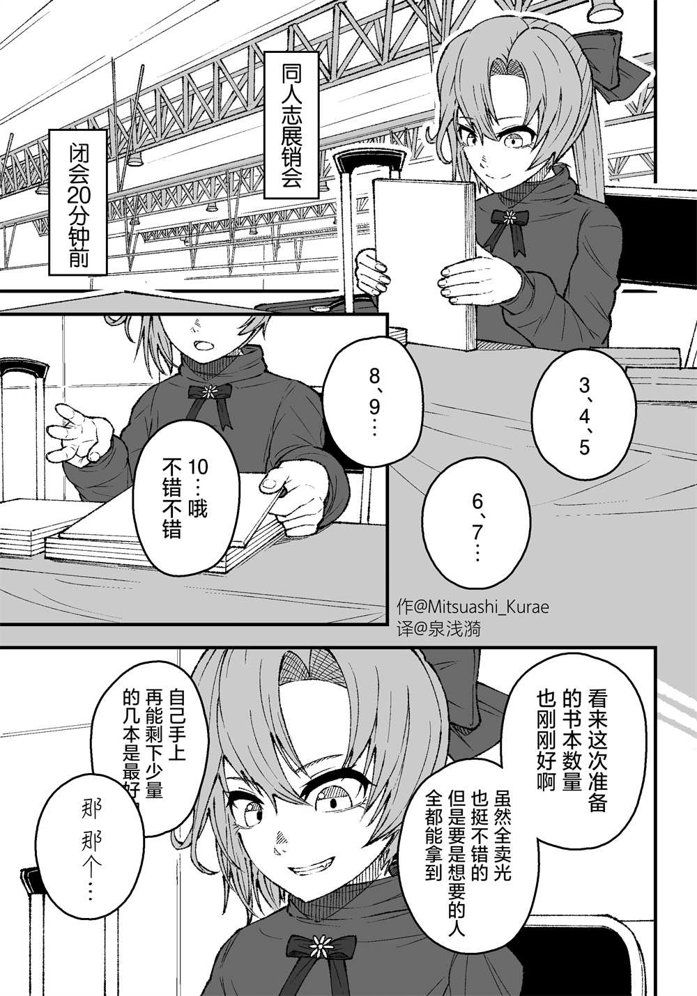 《舰娘短篇漫画集NS》漫画最新章节第98话免费下拉式在线观看章节第【1】张图片