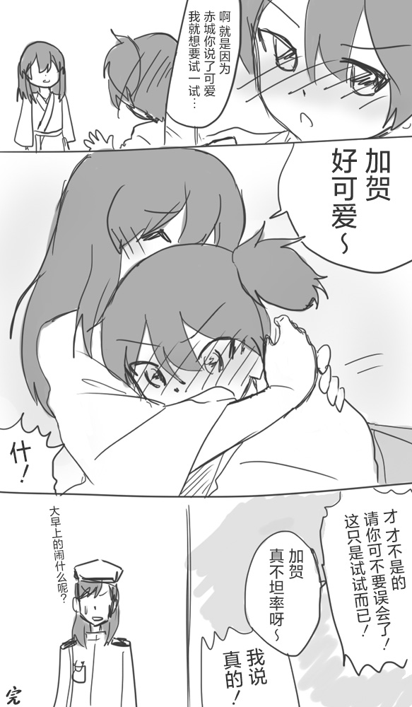 《舰娘短篇漫画集NS》漫画最新章节第279话免费下拉式在线观看章节第【9】张图片