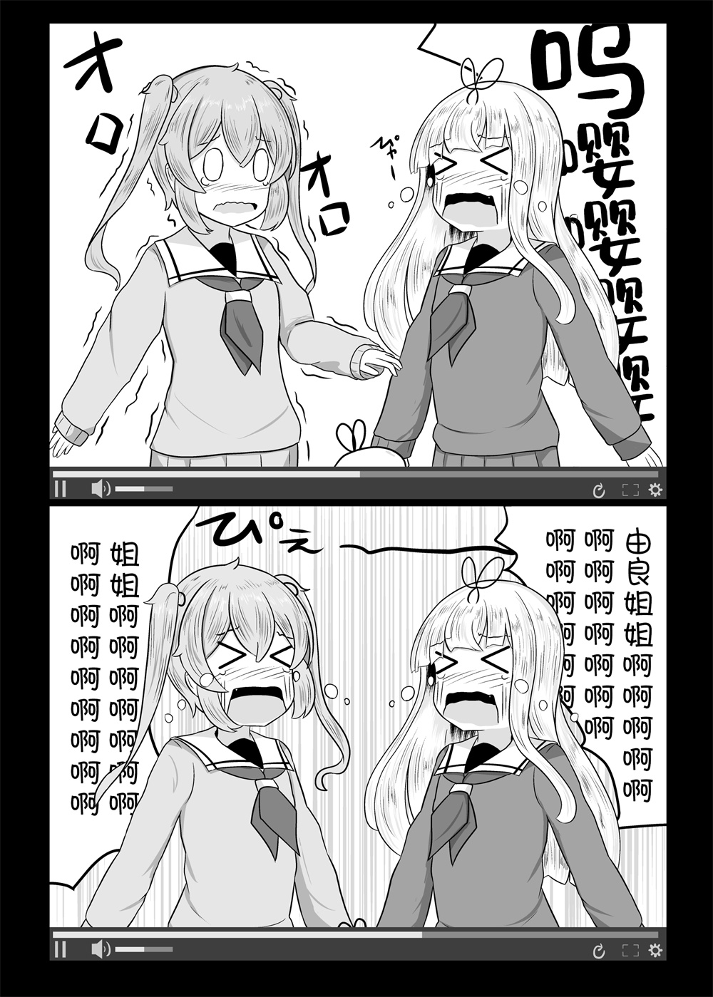 《舰娘短篇漫画集NS》漫画最新章节第109话免费下拉式在线观看章节第【3】张图片