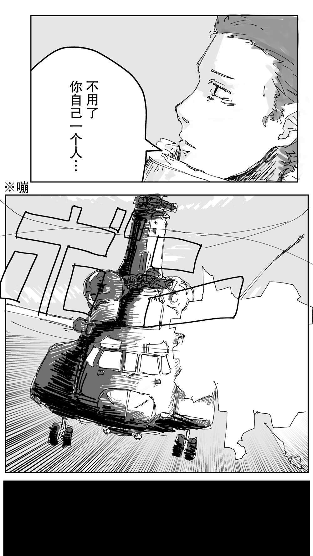 《舰娘短篇漫画集NS》漫画最新章节第100话免费下拉式在线观看章节第【8】张图片