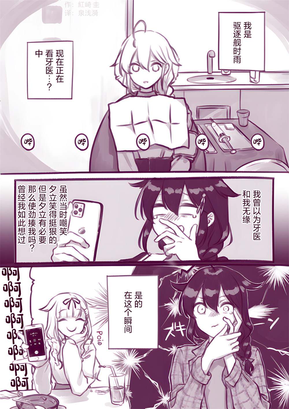 《舰娘短篇漫画集NS》漫画最新章节第118话免费下拉式在线观看章节第【1】张图片