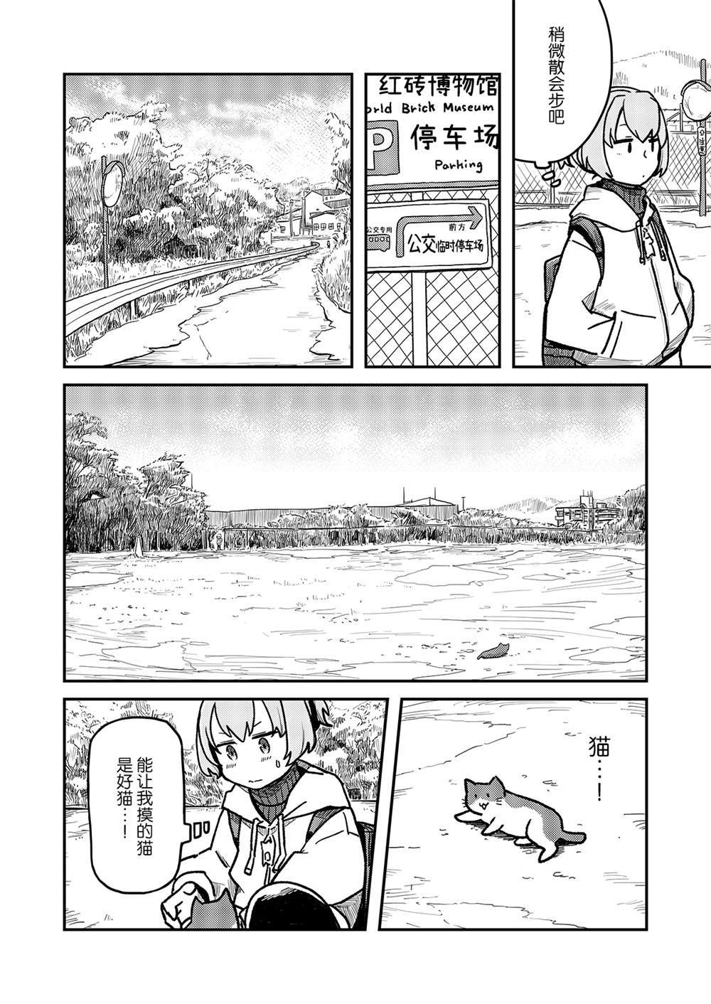 《舰娘短篇漫画集NS》漫画最新章节第235话免费下拉式在线观看章节第【2】张图片