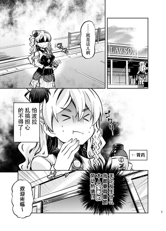 《舰娘短篇漫画集NS》漫画最新章节第263话免费下拉式在线观看章节第【2】张图片