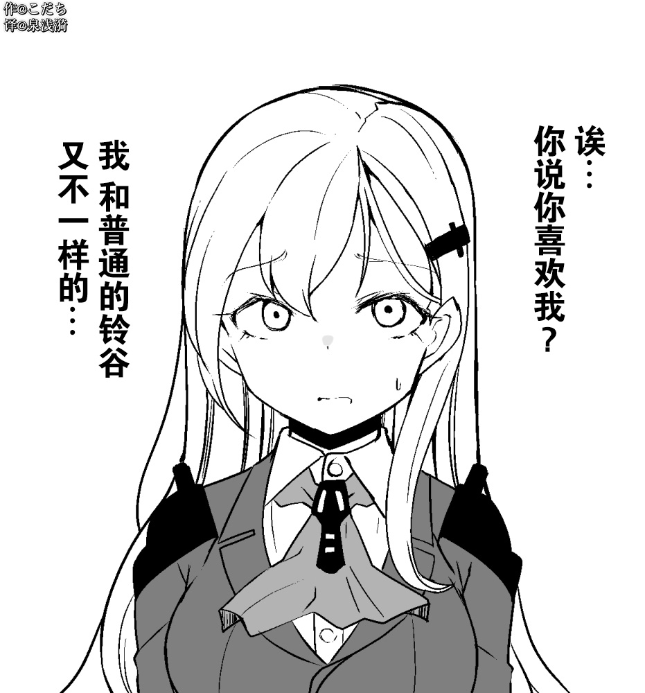 《舰娘短篇漫画集NS》漫画最新章节第209话免费下拉式在线观看章节第【1】张图片