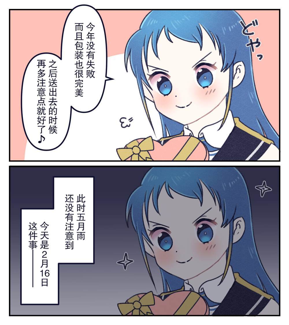 《舰娘短篇漫画集NS》漫画最新章节第176话免费下拉式在线观看章节第【1】张图片