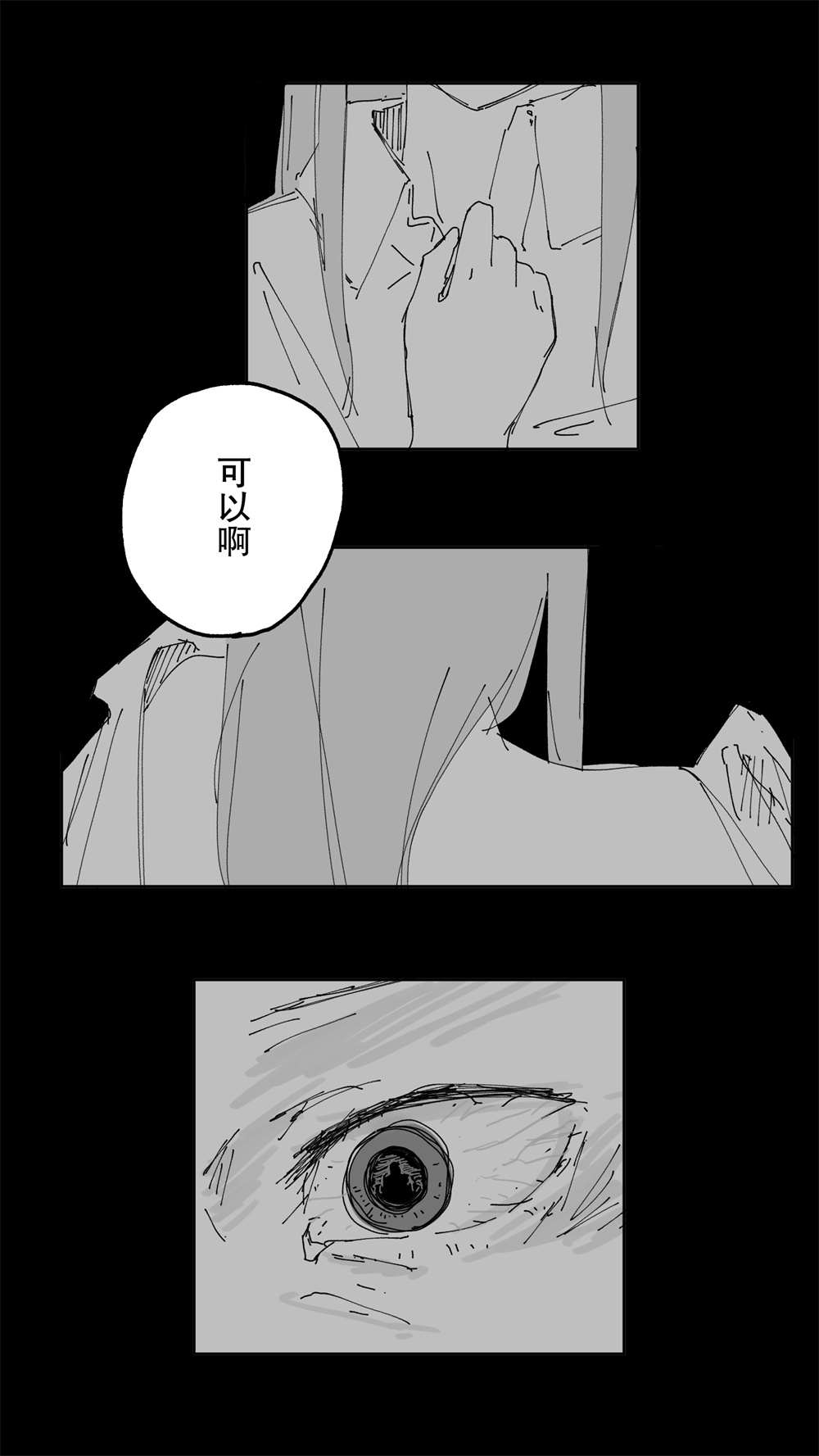 《舰娘短篇漫画集NS》漫画最新章节第100话免费下拉式在线观看章节第【10】张图片