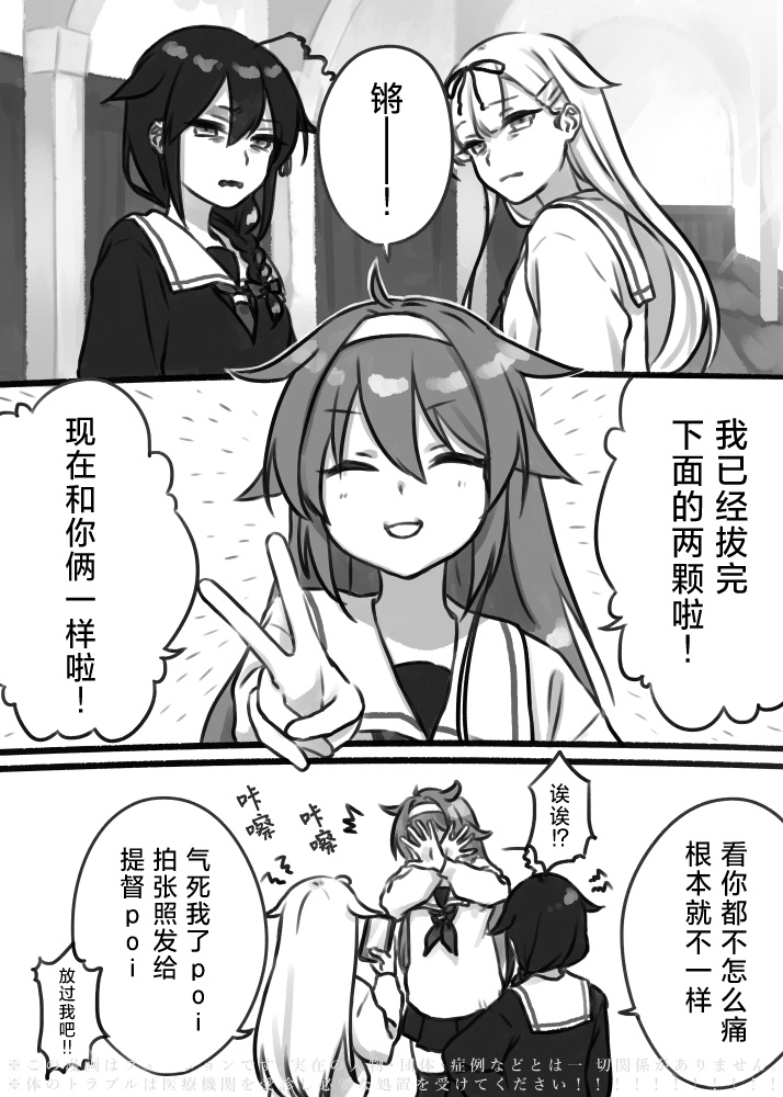 《舰娘短篇漫画集NS》漫画最新章节第281话免费下拉式在线观看章节第【3】张图片