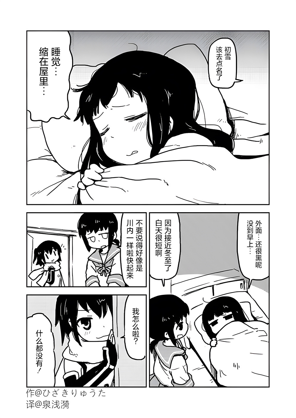 《舰娘短篇漫画集NS》漫画最新章节第83话免费下拉式在线观看章节第【1】张图片